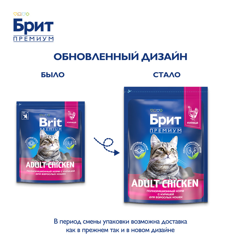 Brit Premium Корм сухой для взрослых кошек с курицей Cat Adult Chicken, 2 кг 1