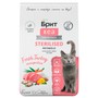 Брит Кеа Сух. корм с индейкой для стерил. кошек. STERILISED METABOLIC. MONOPROTEIN, 7 кг 1