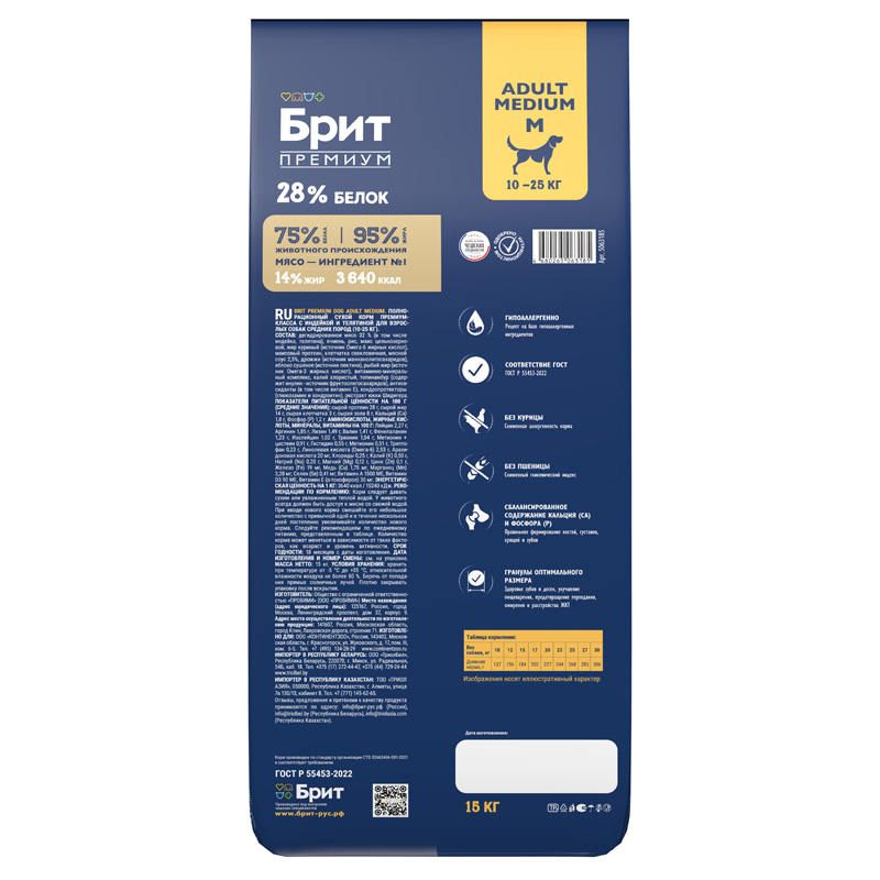 Brit Premium Корм сухой для взрослых собак средних пород с индейкой и телятиной Dog Adult Medium, 15 кг 5