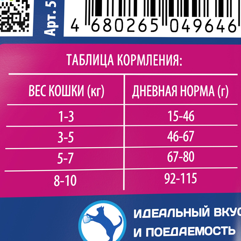 Brit Premium Корм сухой для взрослых кошек с курицей Cat Adult Chicken, 2 кг 7