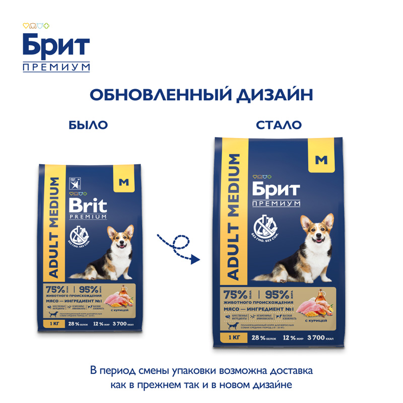Brit Premium Корм сухой для взрослых собак средних пород с курицей Dog Adult Medium, 1 кг 1