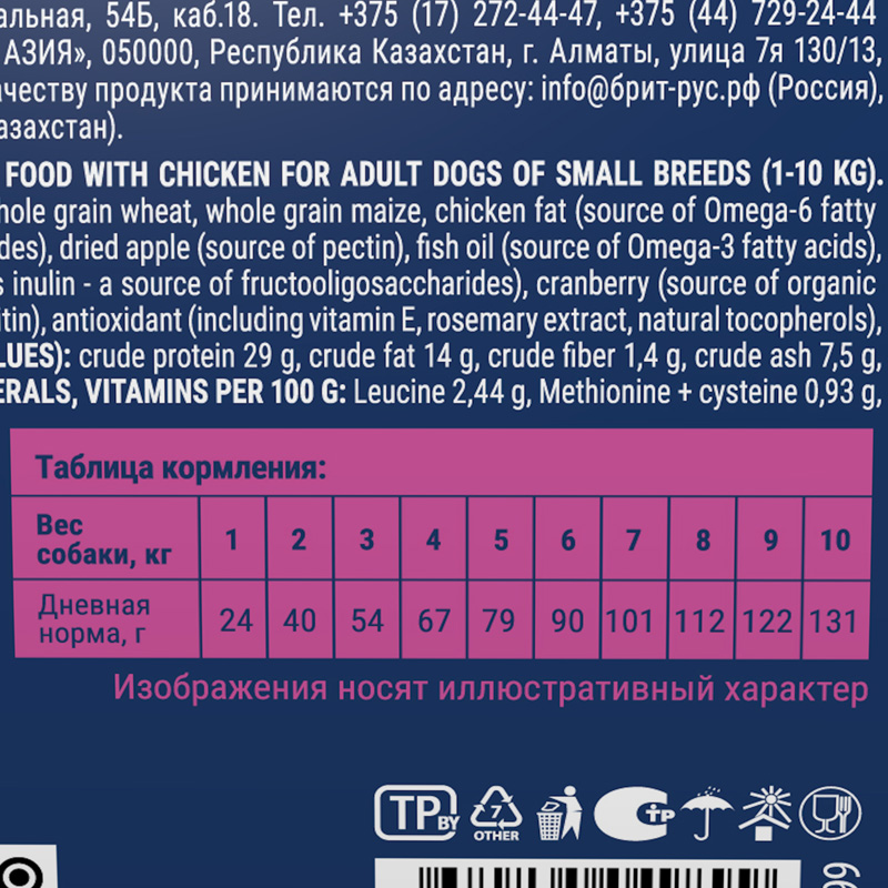 Brit Premium Корм сухой для взрослых собак мелких пород с курицей Dog Adult Small, 1 кг 6