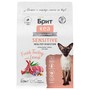 Brit Care Сухой корм для здорового пищеварения кошек с индейкой и ягнёнком Cat Sensitive Healthy Digestion, 400 г 2