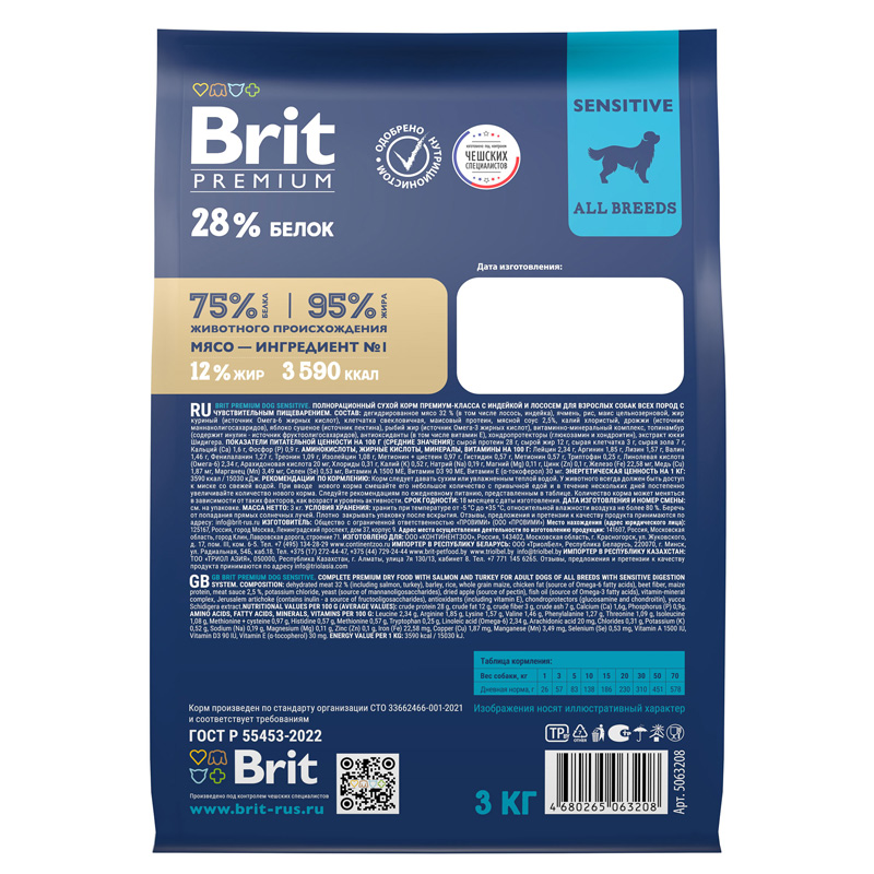 Brit Premium Корм сухой для собак всех пород с чувствительным пищеварением с лососем и индейкой Dog Sensitive, 3 кг 5