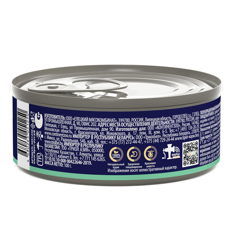 Brit Premium Консервы для кошек с чувствительным пищеварением с мясом индейки Cat Sensitive, 100 г 3