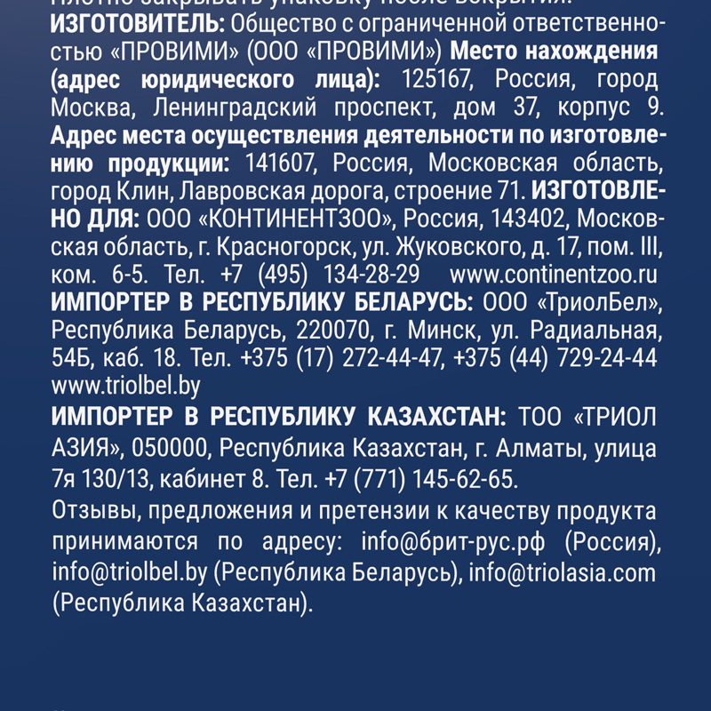 Brit Premium Корм сухой для взрослых собак всех пород с чувствительным пищеварением с ягненком и индейкой Dog Sensitive, 15 кг 6