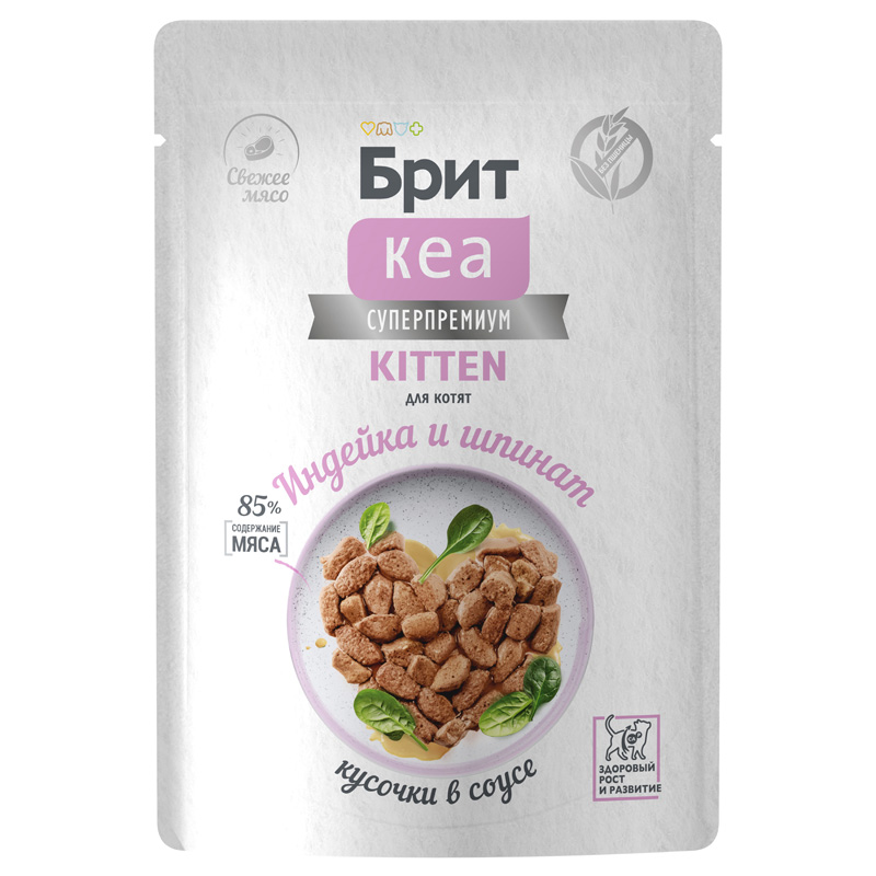 Брит Кеа Пауч с Индейкой и Шпинатом для котят, кусочки в соусе, 85 г 1 Брит Кеа Пауч с Индейкой и Шпинатом для котят, кусочки в соусе, 85 г 1