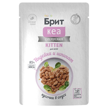 Брит Кеа Пауч с Индейкой и Шпинатом для котят, кусочки в соусе, 85 г