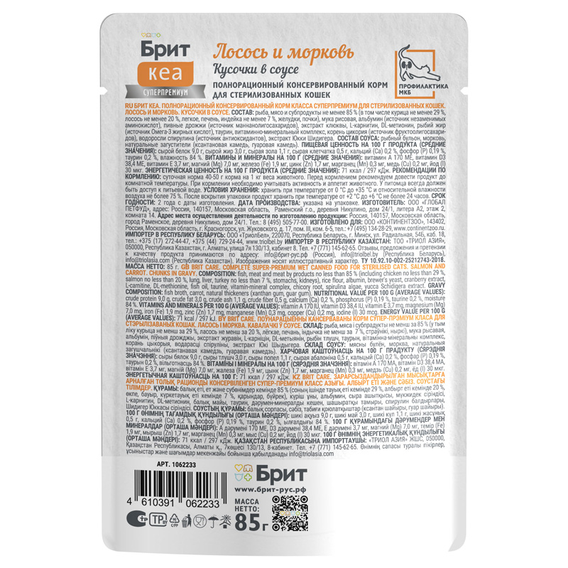 Брит Кеа Пауч с Лососем и Морковью для стерилизованных кошек, кусочки в соусе, 85 г 3 Брит Кеа Пауч с Лососем и Морковью для стерилизованных кошек, кусочки в соусе, 85 г 3