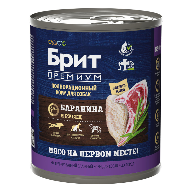Brit Premium Консервы для взрослых собак всех пород с бараниной с рубцом, 850 г 2