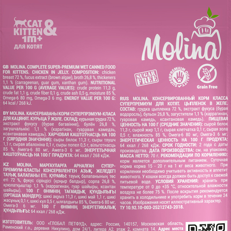 Molina Корм для котят. Цыпленок в желе. Пауч, 70 г 2