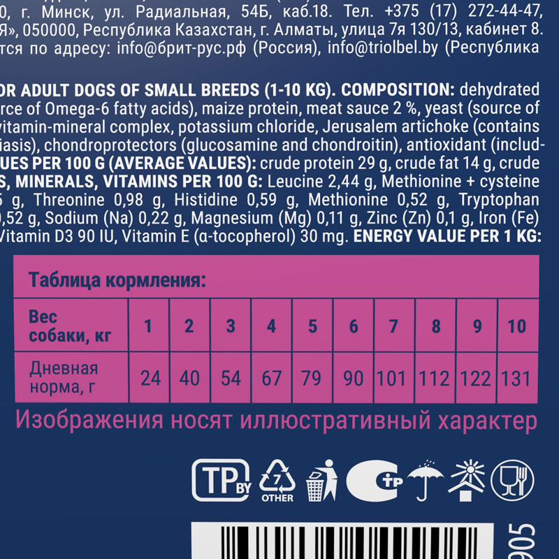 Brit Premium Корм сухой для взрослых собак мелких пород с курицей Dog Adult Small, 3 кг 7