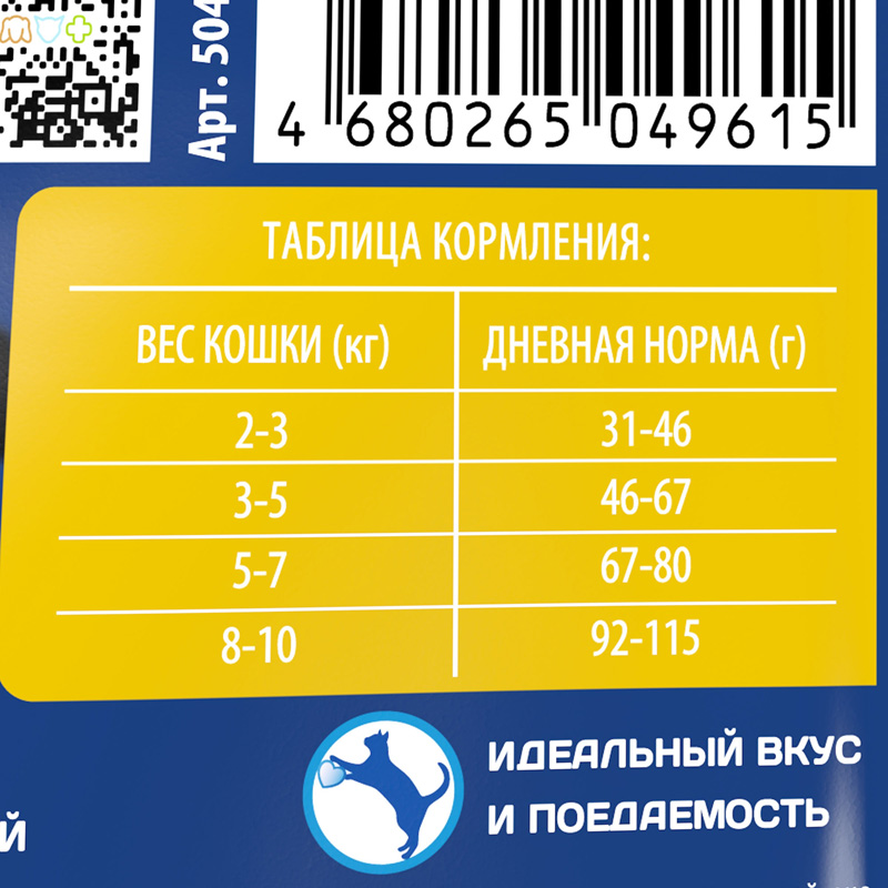 Brit Premium Корм сухой для взрослых кошек с лососем Cat Adult Salmon, 2 кг 7