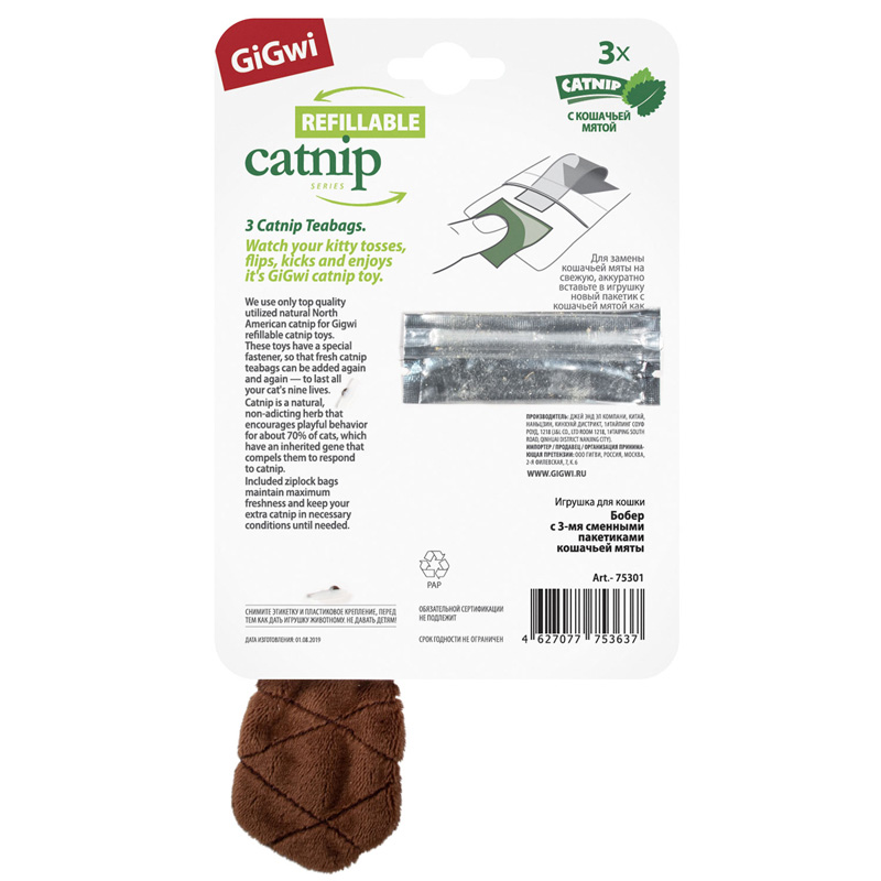 Gigwi Игрушка для кошек Бобренок с кошачьей мятой 16см, серия REFILLABLE CATNIP 2