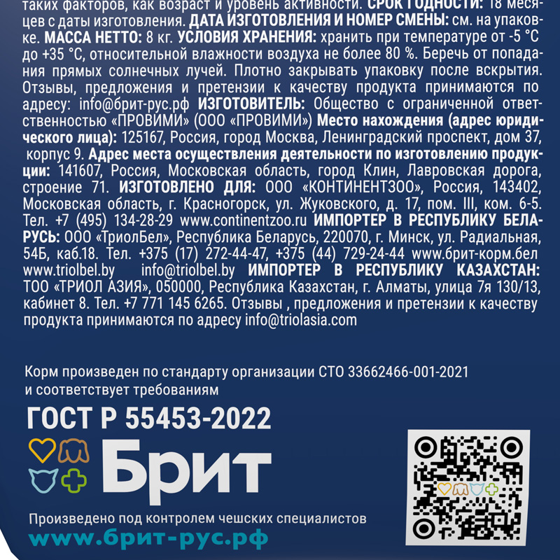 Brit Premium Корм сухой для взрослых собак всех пород с чувствительным пищеварением с ягненком и индейкой Dog Sensitive, 8 кг 6