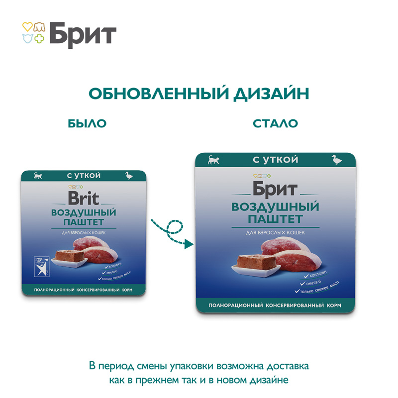Brit Premium Воздушный паштет для взрослых кошек с уткой Adult, 100 г 1