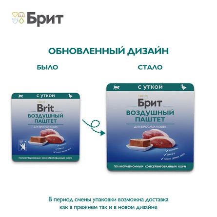 Brit Premium Воздушный паштет для взрослых кошек с уткой Adult, 100 г