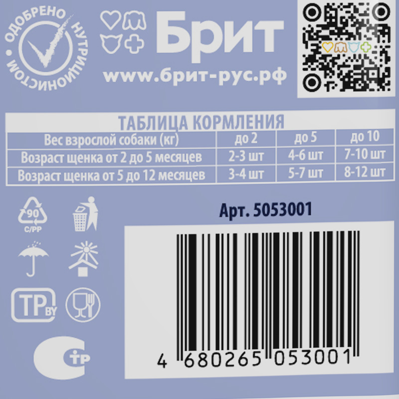 Brit Premium Пауч для щенков всех пород с телятиной в соусе 5
