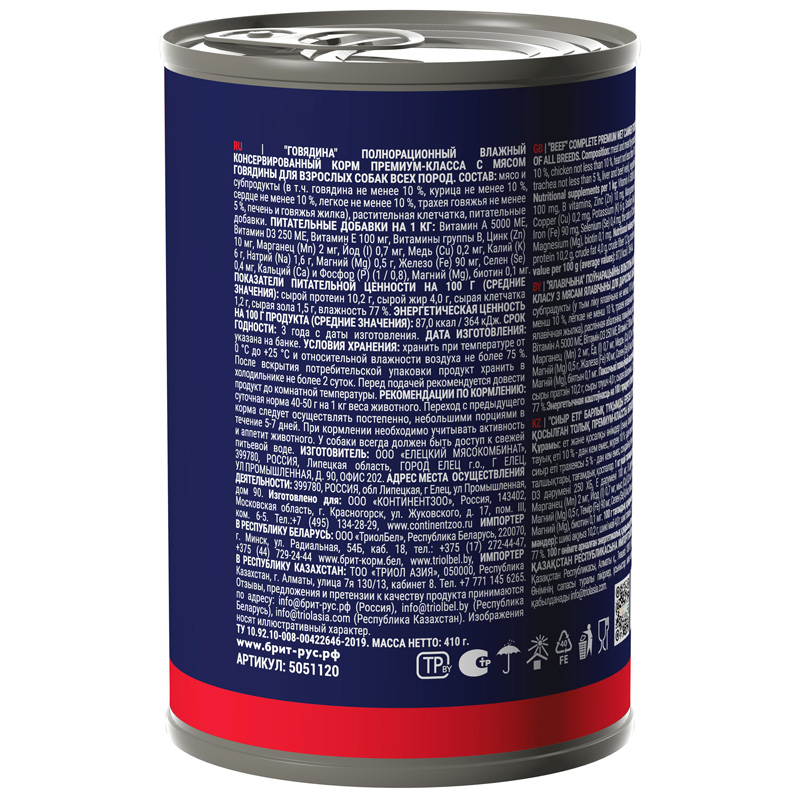 Brit Premium Консервы для взрослых собак всех пород с говядиной, 410 г 4