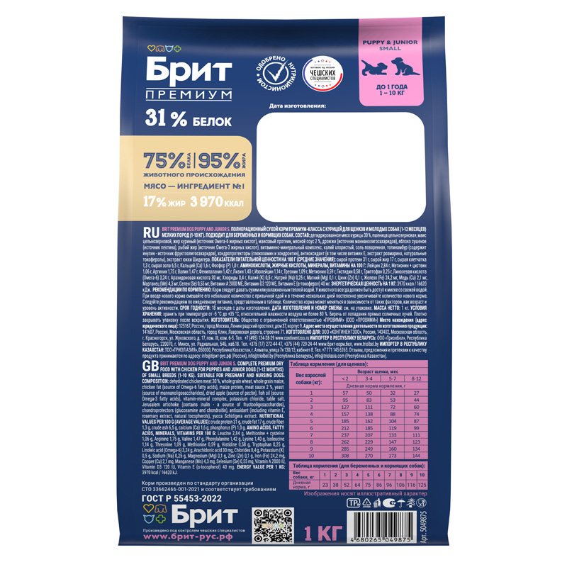 Brit Premium Корм сухой для щенков и молодых собак мелких пород с курицей Dog Puppy and Junior Small, 1 кг 4