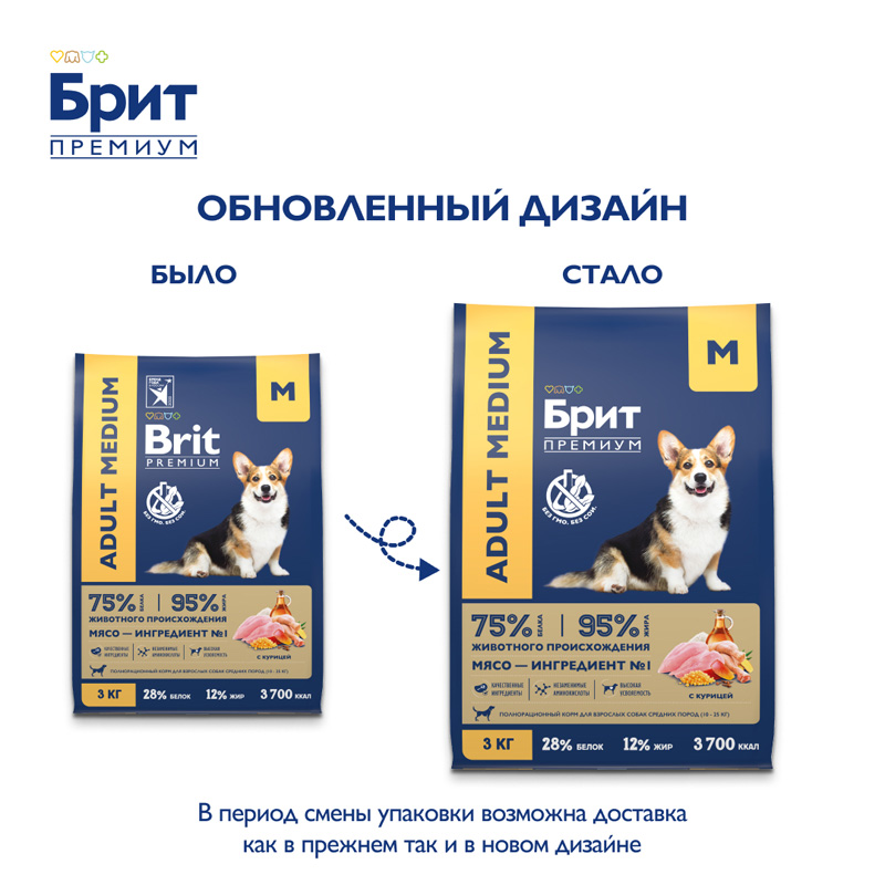 Brit Premium Корм сухой для взрослых собак средних пород с курицей Dog Adult Medium, 3 кг 1
