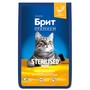 Brit Premium Корм сухой для взрослых стерилизованных кошек с уткой и курицей Cat Sterilised Duck&Chicken, 8 кг 2