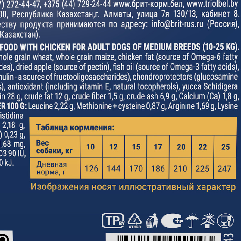 Brit Premium Корм сухой для взрослых собак средних пород с курицей Dog Adult Medium, 1 кг 6