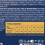 Brit Premium Корм сухой для взрослых собак средних пород с курицей Dog Adult Medium, 1 кг 6