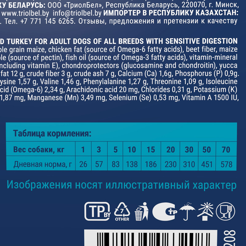 Brit Premium Корм сухой для собак всех пород с чувствительным пищеварением с лососем и индейкой Dog Sensitive, 3 кг 7