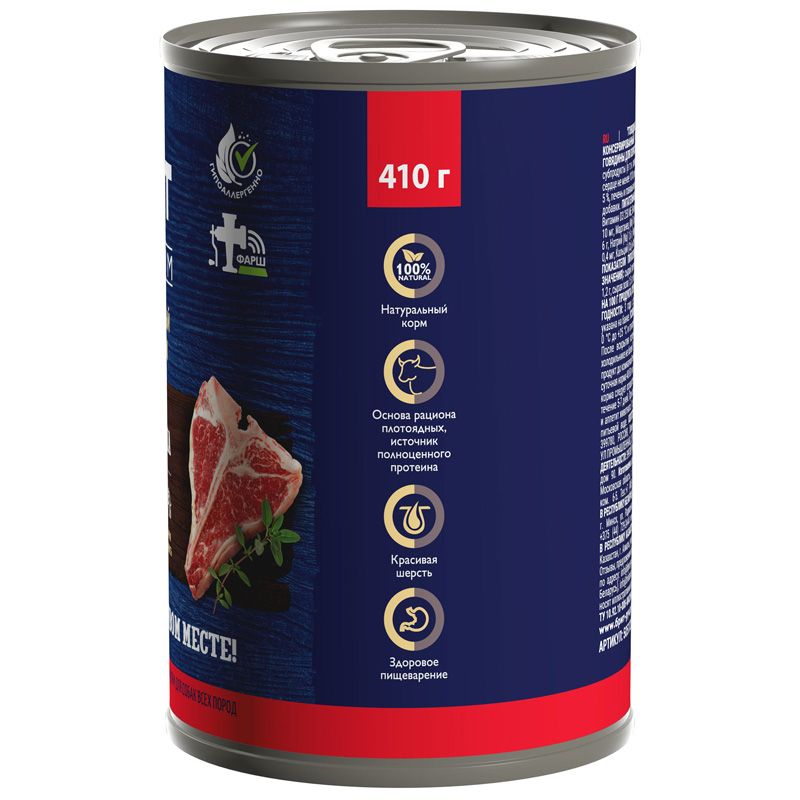 Brit Premium Консервы для взрослых собак всех пород с говядиной, 410 г 3